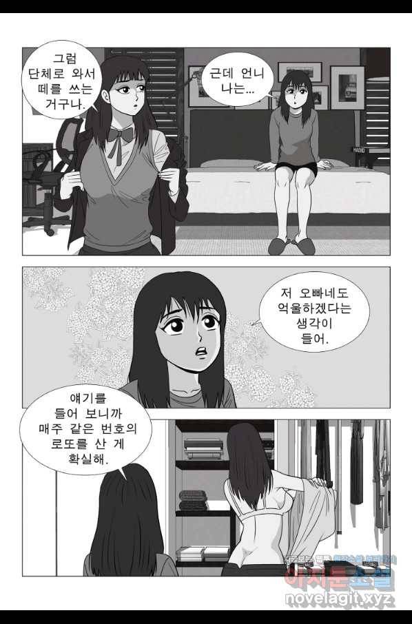 고행석 악질의 전설 5탄 정복자 11화 16