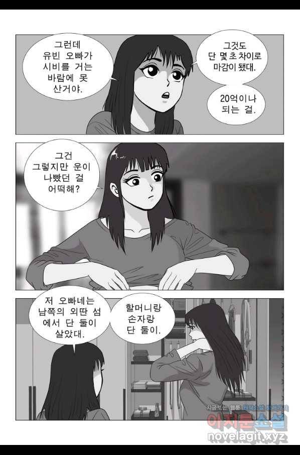 고행석 악질의 전설 5탄 정복자 11화 17