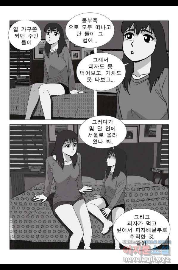 고행석 악질의 전설 5탄 정복자 11화 18