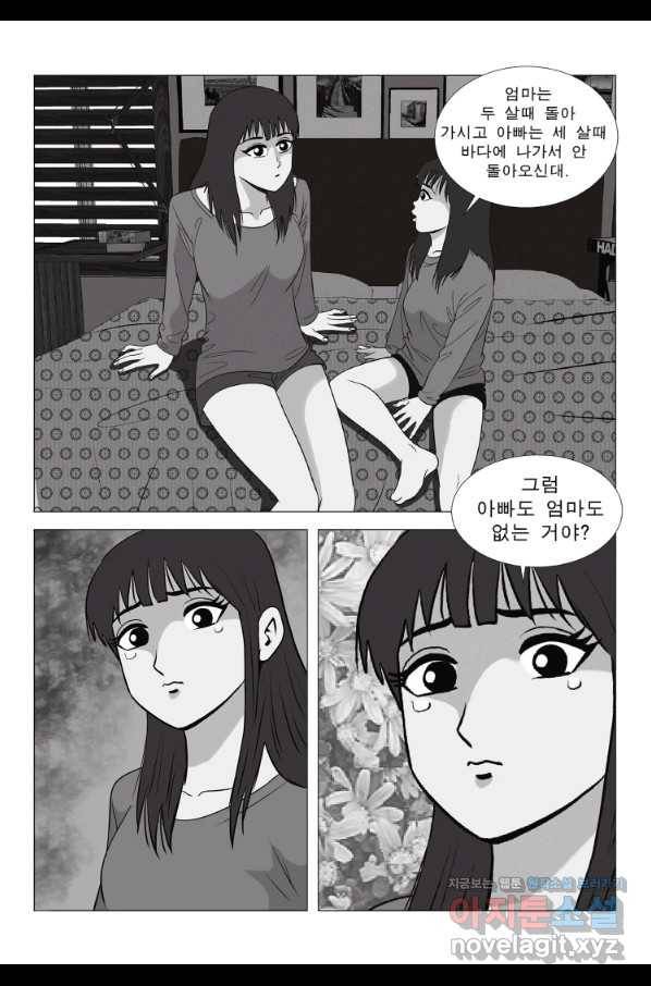고행석 악질의 전설 5탄 정복자 11화 19