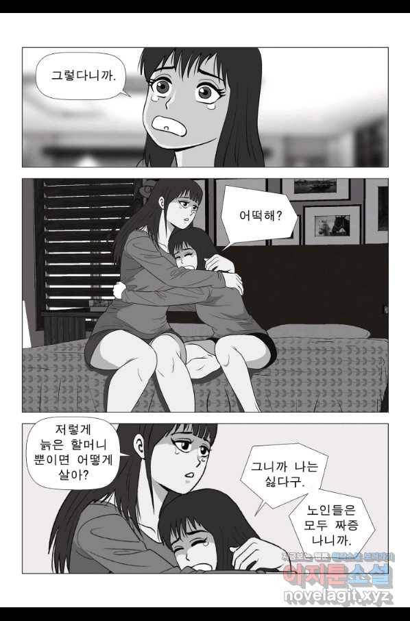 고행석 악질의 전설 5탄 정복자 11화 20