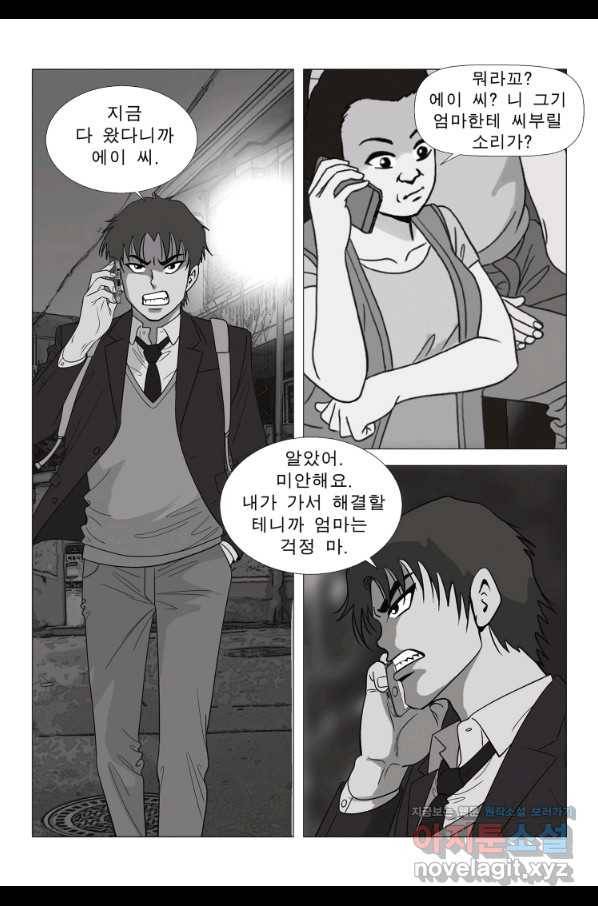 고행석 악질의 전설 5탄 정복자 11화 22