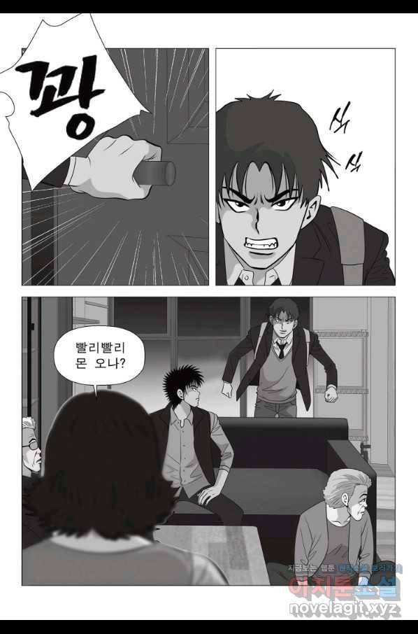 고행석 악질의 전설 5탄 정복자 11화 23