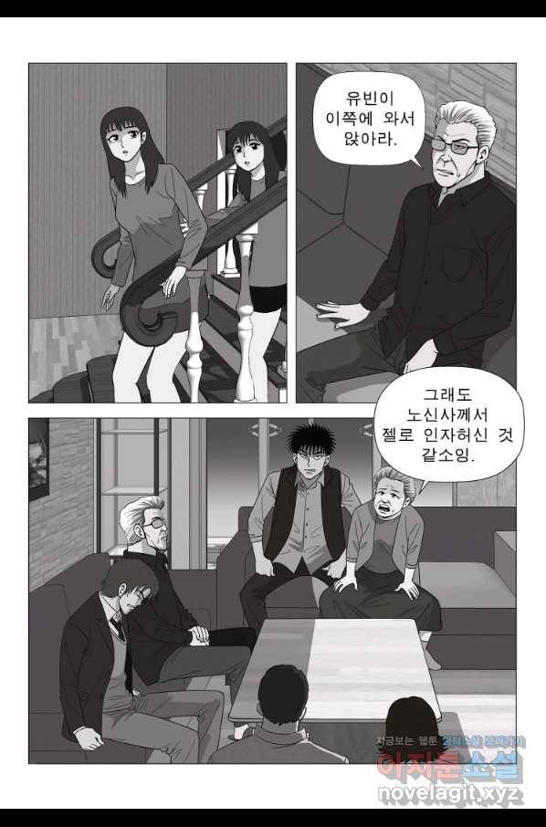 고행석 악질의 전설 5탄 정복자 11화 29