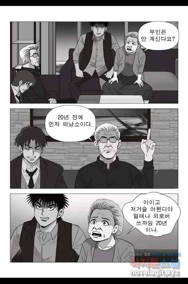 고행석 악질의 전설 5탄 정복자 11화 30