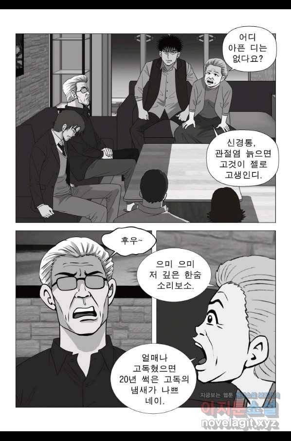고행석 악질의 전설 5탄 정복자 11화 32