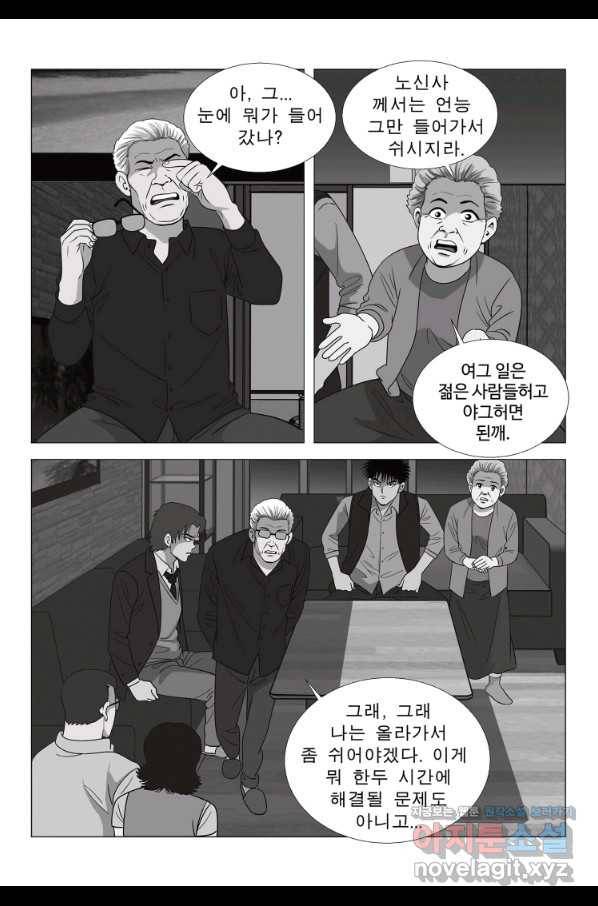 고행석 악질의 전설 5탄 정복자 11화 33