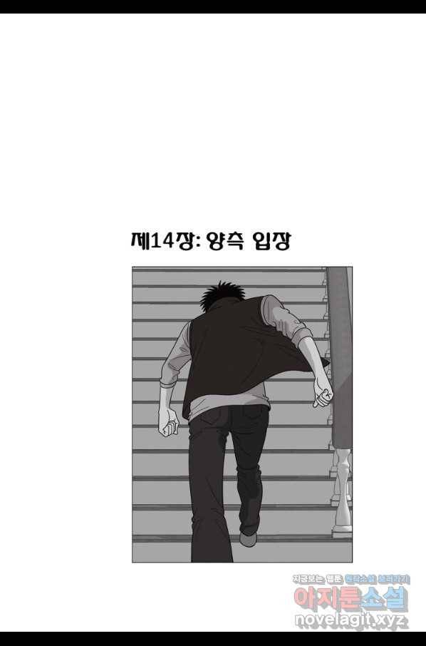 고행석 악질의 전설 5탄 정복자 11화 36