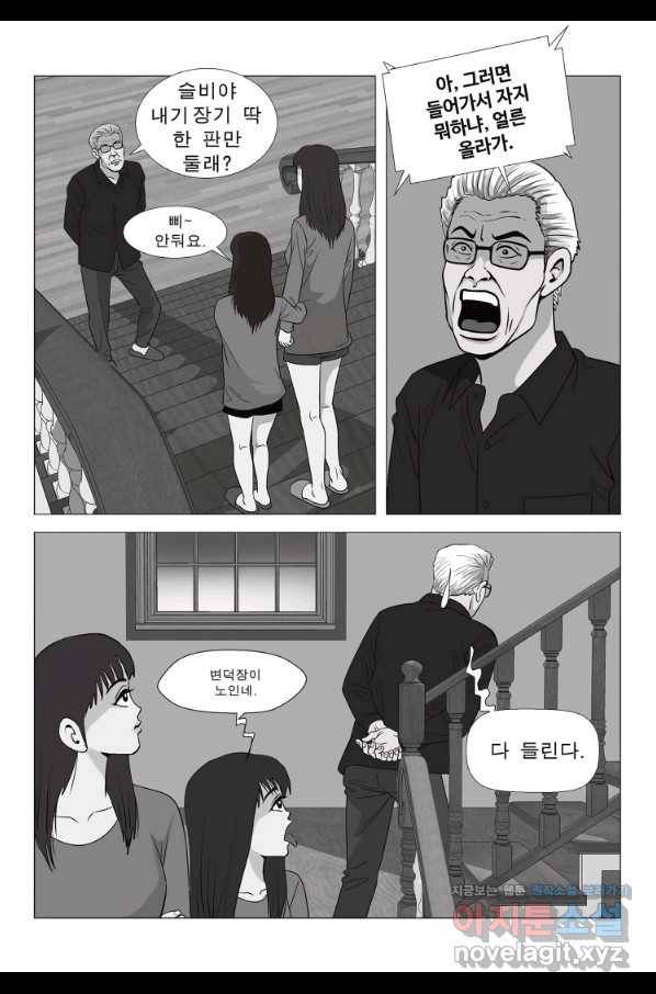 고행석 악질의 전설 5탄 정복자 11화 37