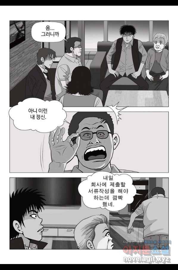 고행석 악질의 전설 5탄 정복자 11화 38
