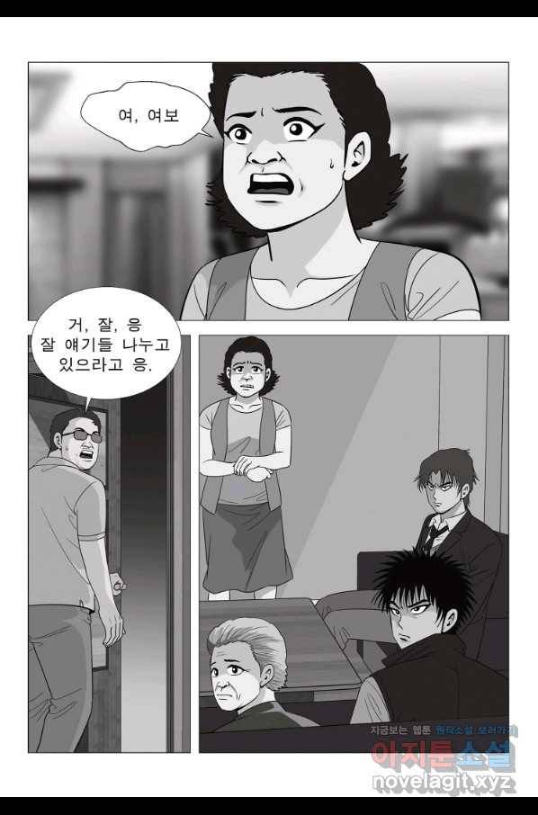 고행석 악질의 전설 5탄 정복자 11화 39