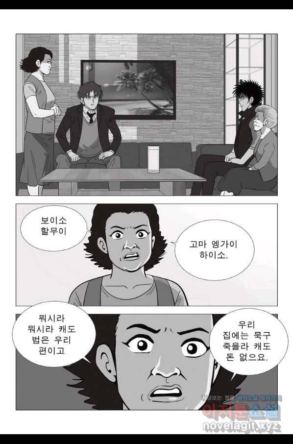 고행석 악질의 전설 5탄 정복자 11화 40