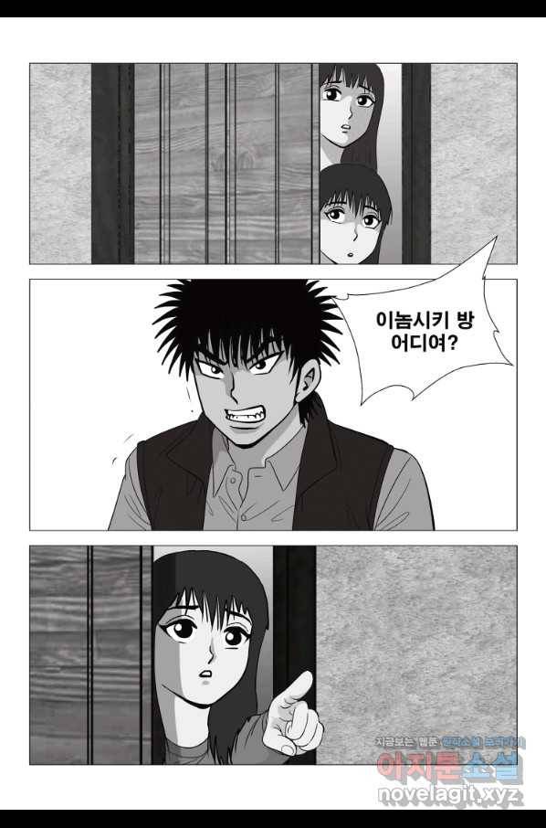고행석 악질의 전설 5탄 정복자 11화 52