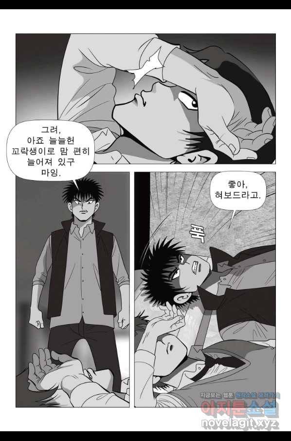 고행석 악질의 전설 5탄 정복자 11화 54