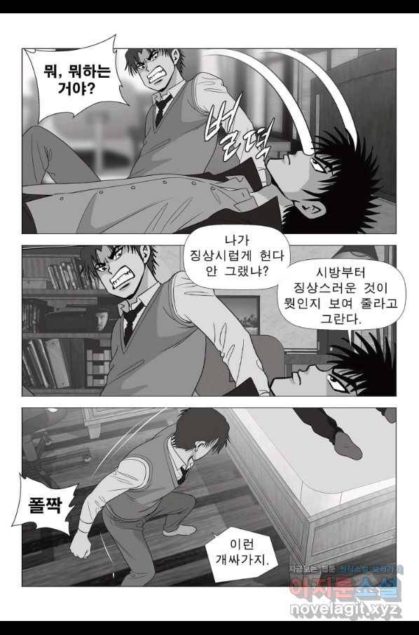 고행석 악질의 전설 5탄 정복자 11화 55