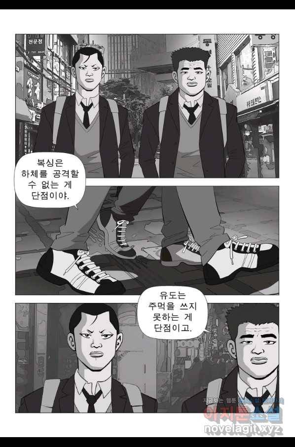 고행석 악질의 전설 5탄 정복자 17화 3