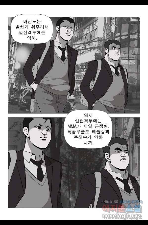 고행석 악질의 전설 5탄 정복자 17화 4