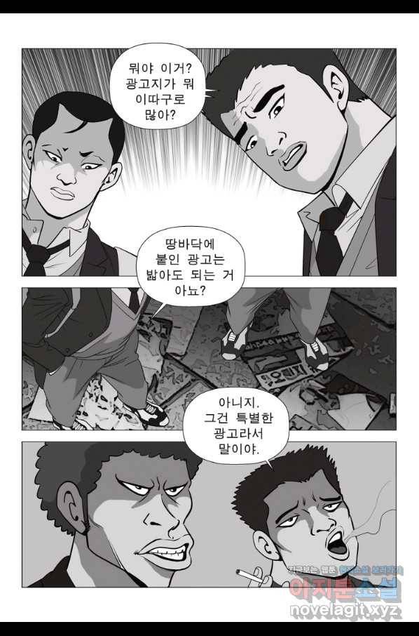고행석 악질의 전설 5탄 정복자 17화 7