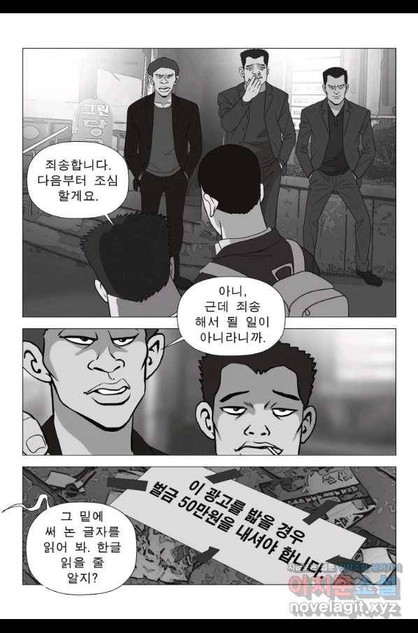 고행석 악질의 전설 5탄 정복자 17화 8