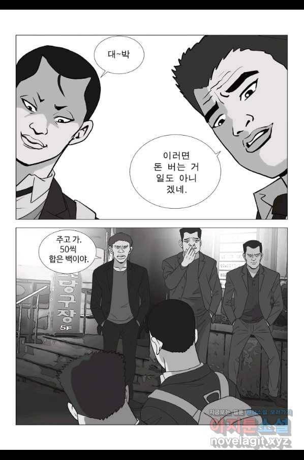 고행석 악질의 전설 5탄 정복자 17화 9
