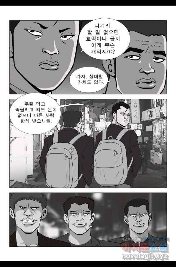 고행석 악질의 전설 5탄 정복자 17화 10