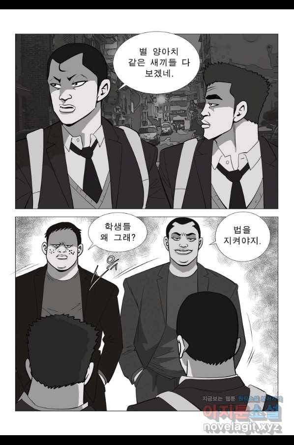 고행석 악질의 전설 5탄 정복자 17화 11
