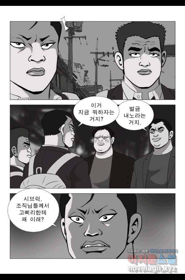 고행석 악질의 전설 5탄 정복자 17화 12