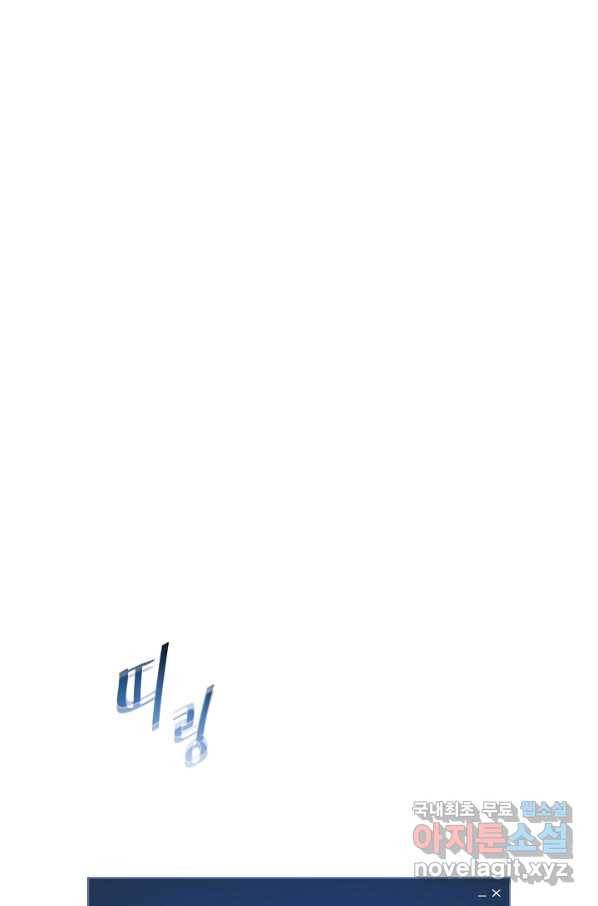 1레벨 플레이어 33화 5
