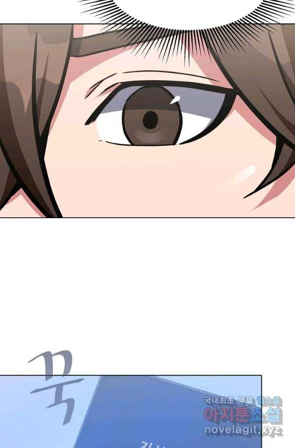 1레벨 플레이어 33화 8