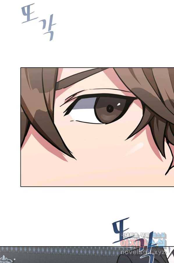 1레벨 플레이어 33화 12