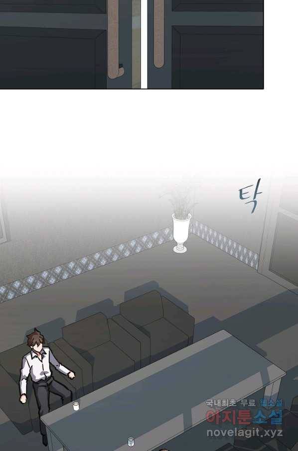 1레벨 플레이어 33화 14