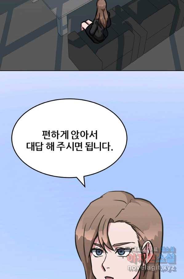 1레벨 플레이어 33화 15