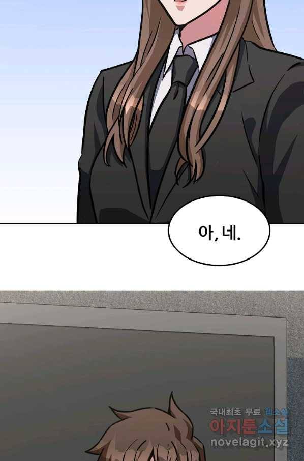 1레벨 플레이어 33화 16