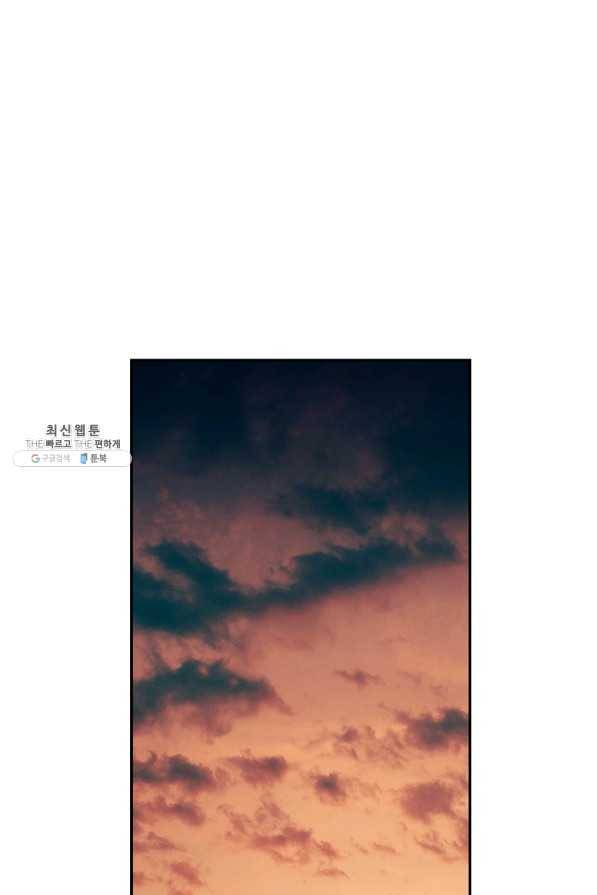 99만 전생이 날 도와줘 61화 1