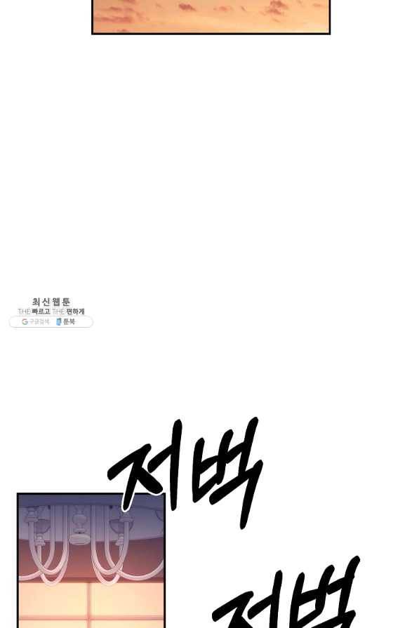 99만 전생이 날 도와줘 61화 2