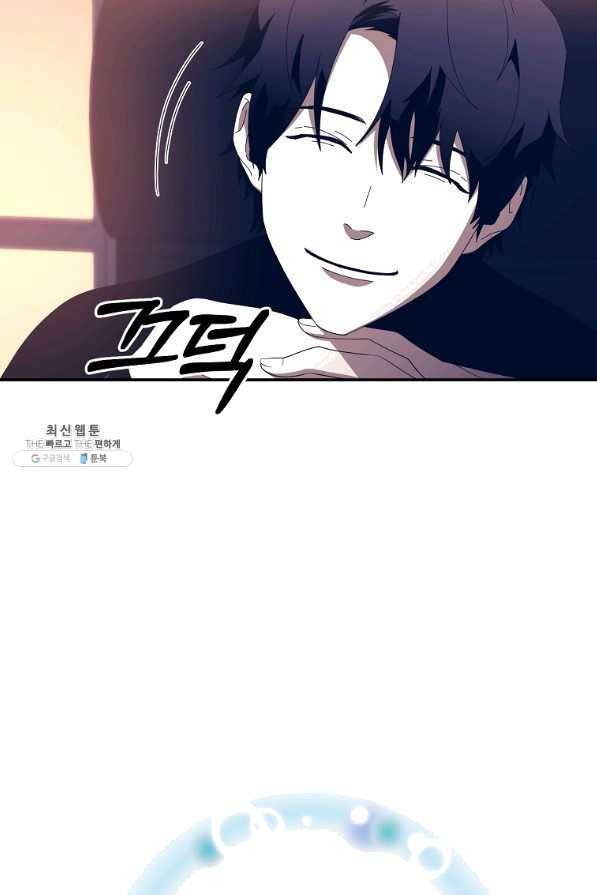 99만 전생이 날 도와줘 61화 12
