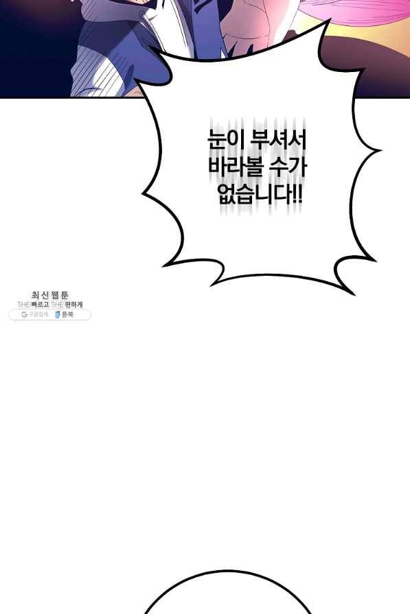 99만 전생이 날 도와줘 61화 15