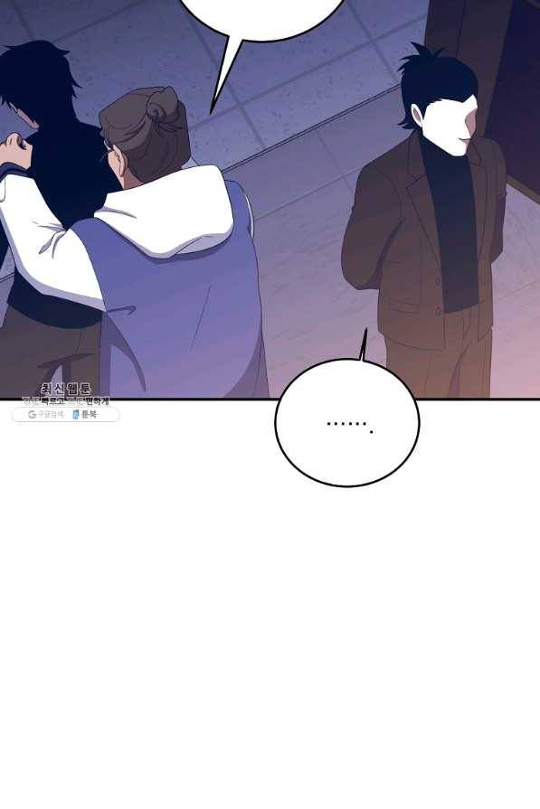 99만 전생이 날 도와줘 61화 19