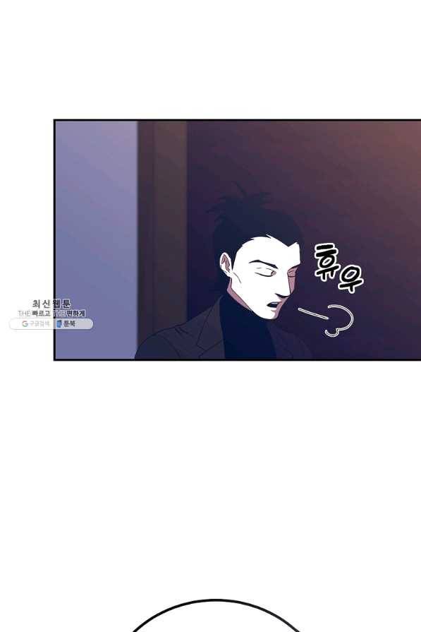 99만 전생이 날 도와줘 61화 20