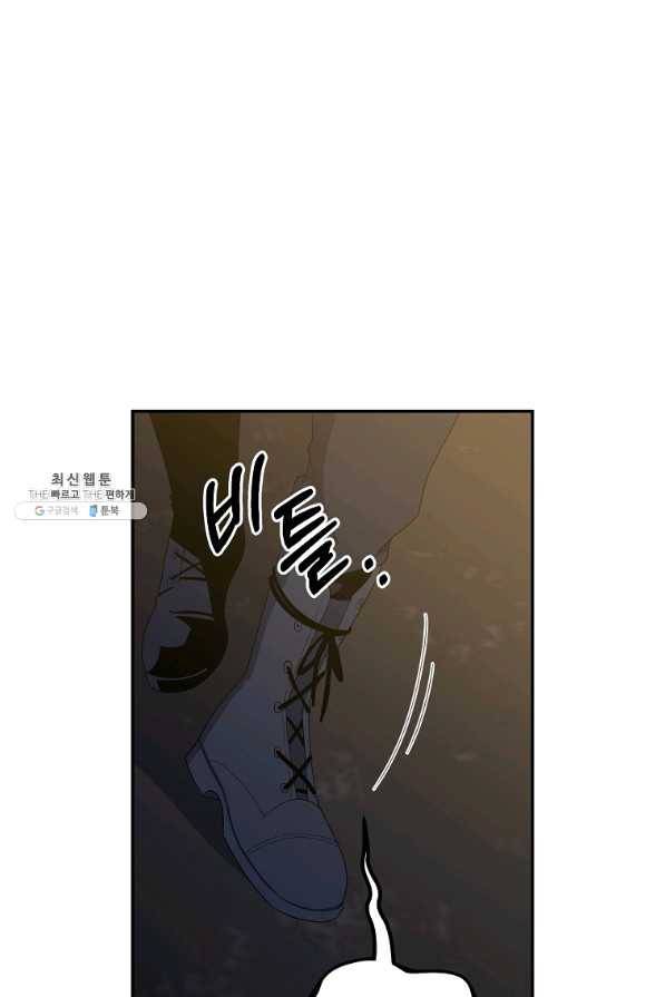 99만 전생이 날 도와줘 61화 24