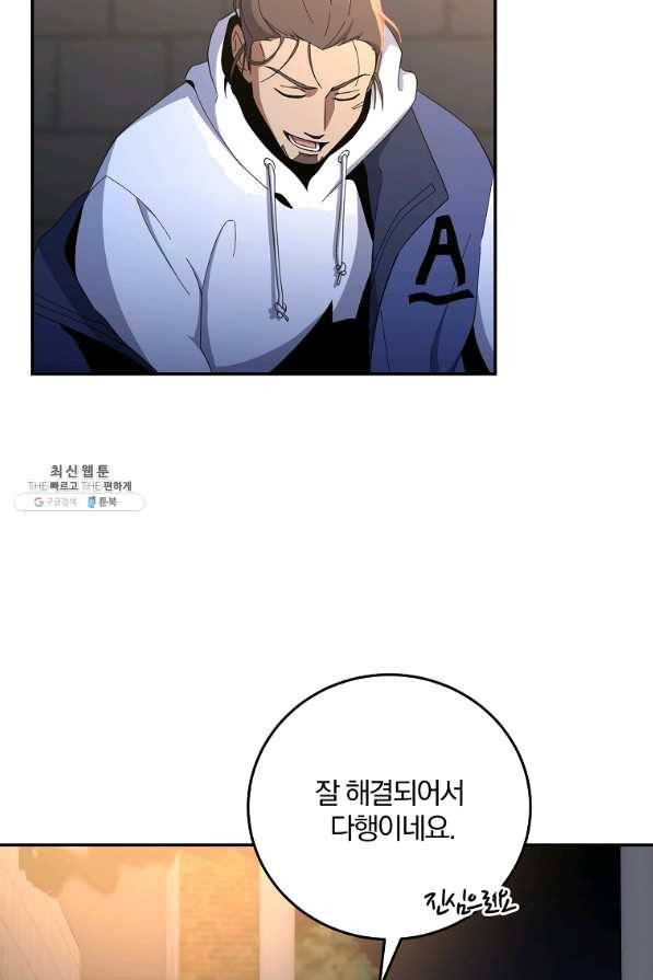 99만 전생이 날 도와줘 61화 32