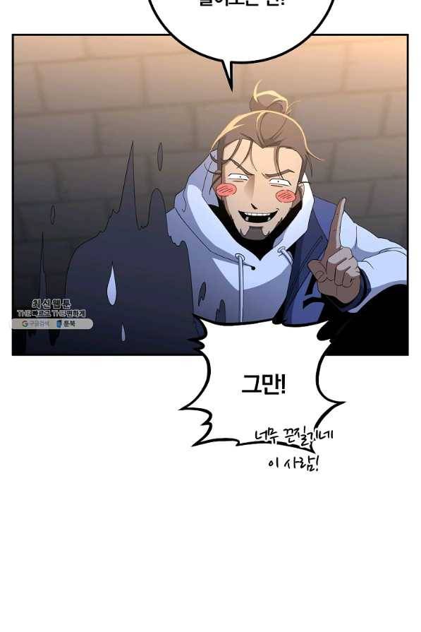99만 전생이 날 도와줘 61화 34