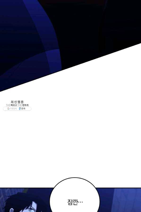 99만 전생이 날 도와줘 61화 49