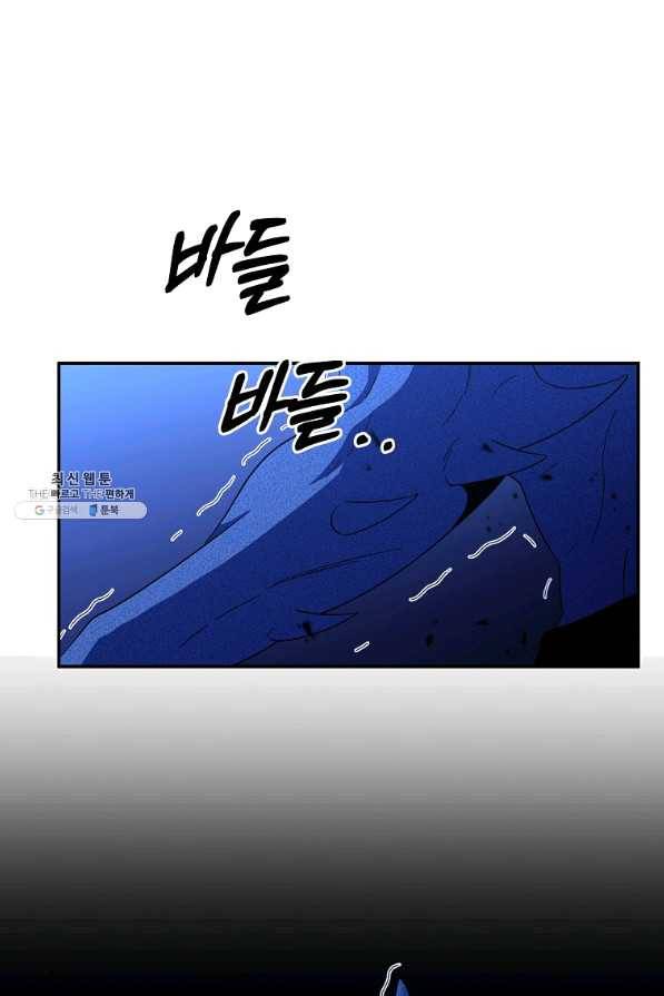 99만 전생이 날 도와줘 61화 51