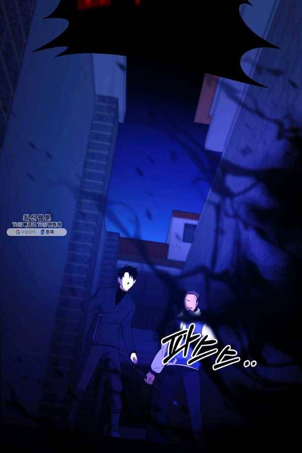 99만 전생이 날 도와줘 61화 60