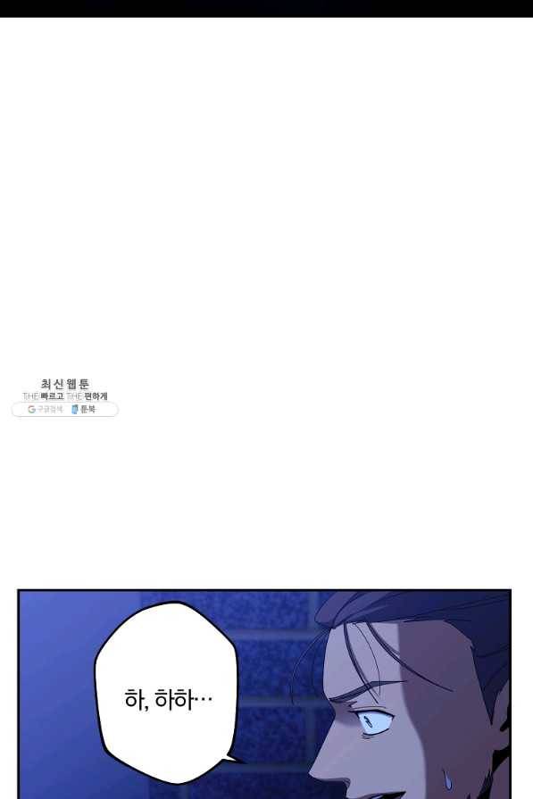 99만 전생이 날 도와줘 61화 61