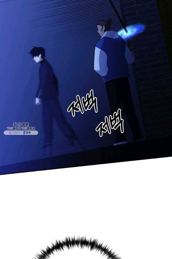 99만 전생이 날 도와줘 61화 63