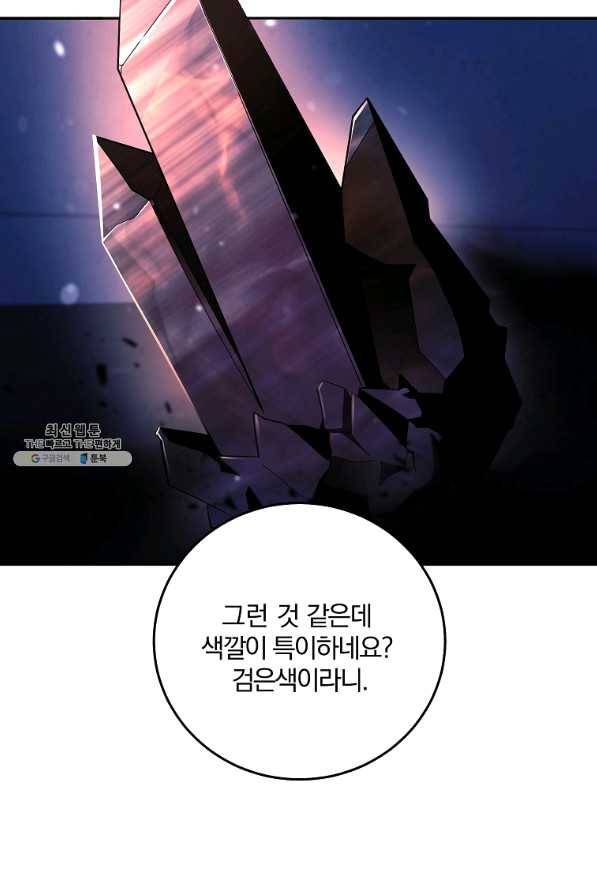 99만 전생이 날 도와줘 61화 72