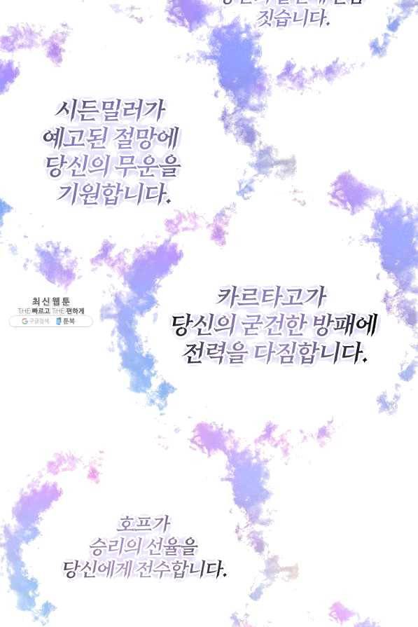 99만 전생이 날 도와줘 61화 75