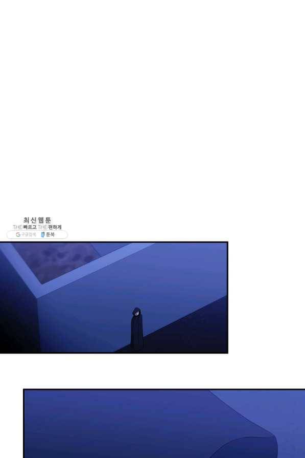 99만 전생이 날 도와줘 61화 85